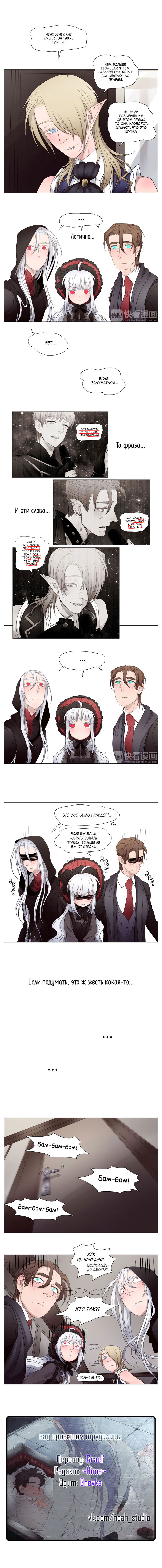 Манга Вампир и охотник - Глава 4 Страница 3