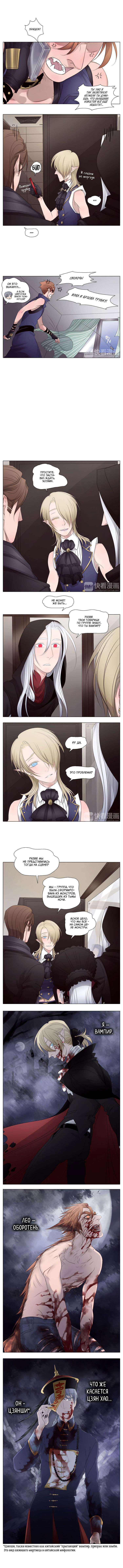 Манга Вампир и охотник - Глава 4 Страница 2