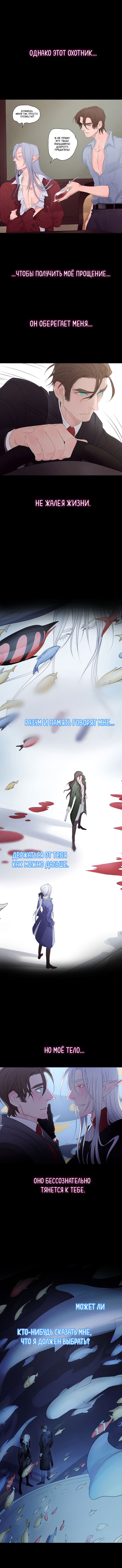Манга Вампир и охотник - Глава 0 Страница 2