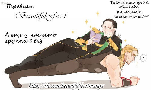 Манга Вампир и охотник - Глава 31 Страница 3