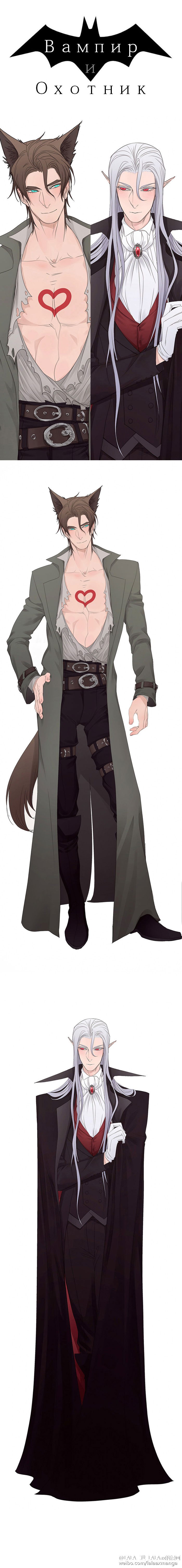 Манга Вампир и охотник - Глава 30 Страница 1