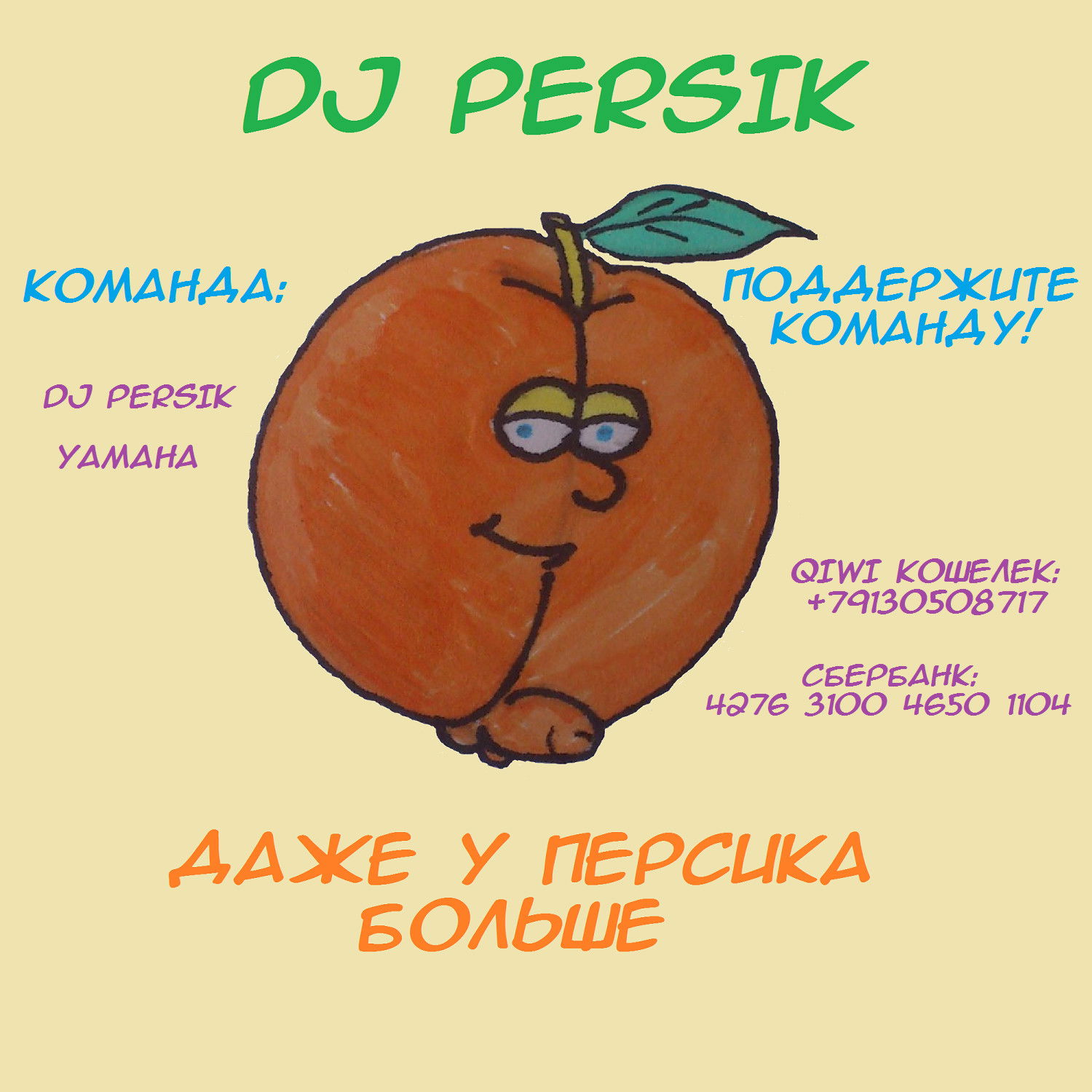 Манга Вампир и охотник - Глава 30 Страница 3