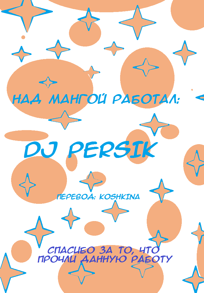 Манга Вампир и охотник - Глава 29 Страница 2