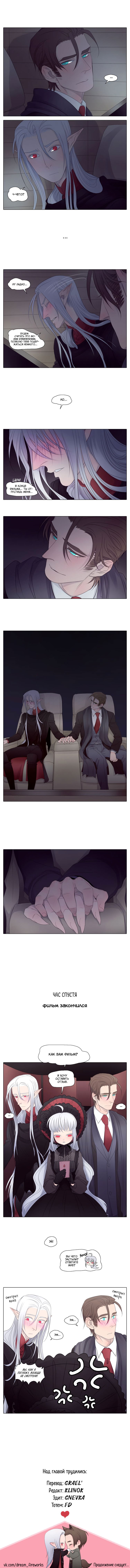 Манга Вампир и охотник - Глава 26 Страница 3