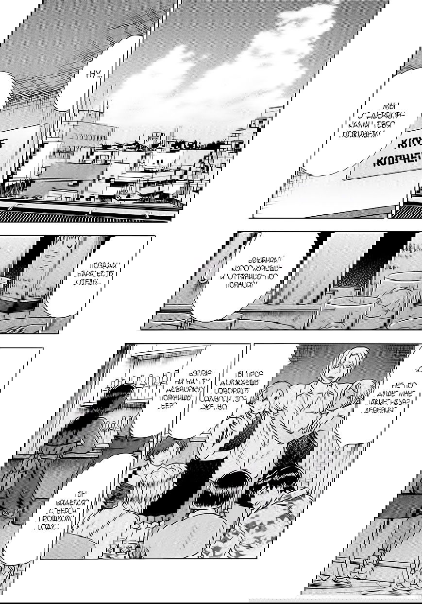 Манга Преступление и наказание. Сфальсифицированный роман - Глава 66 Страница 12
