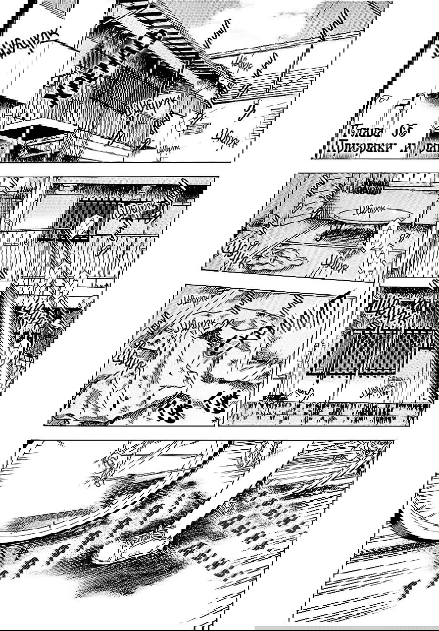Манга Преступление и наказание. Сфальсифицированный роман - Глава 65 Страница 1