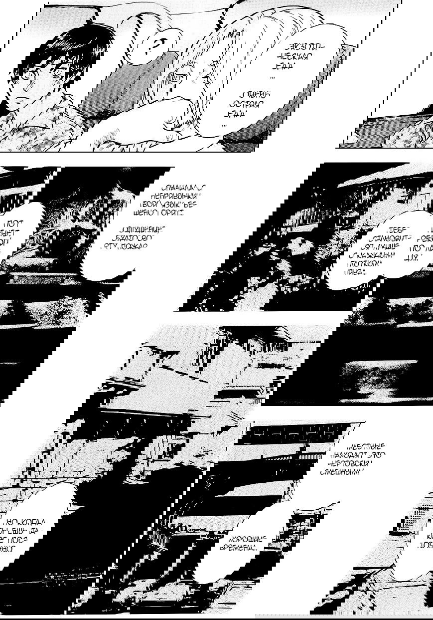 Манга Преступление и наказание. Сфальсифицированный роман - Глава 64 Страница 17