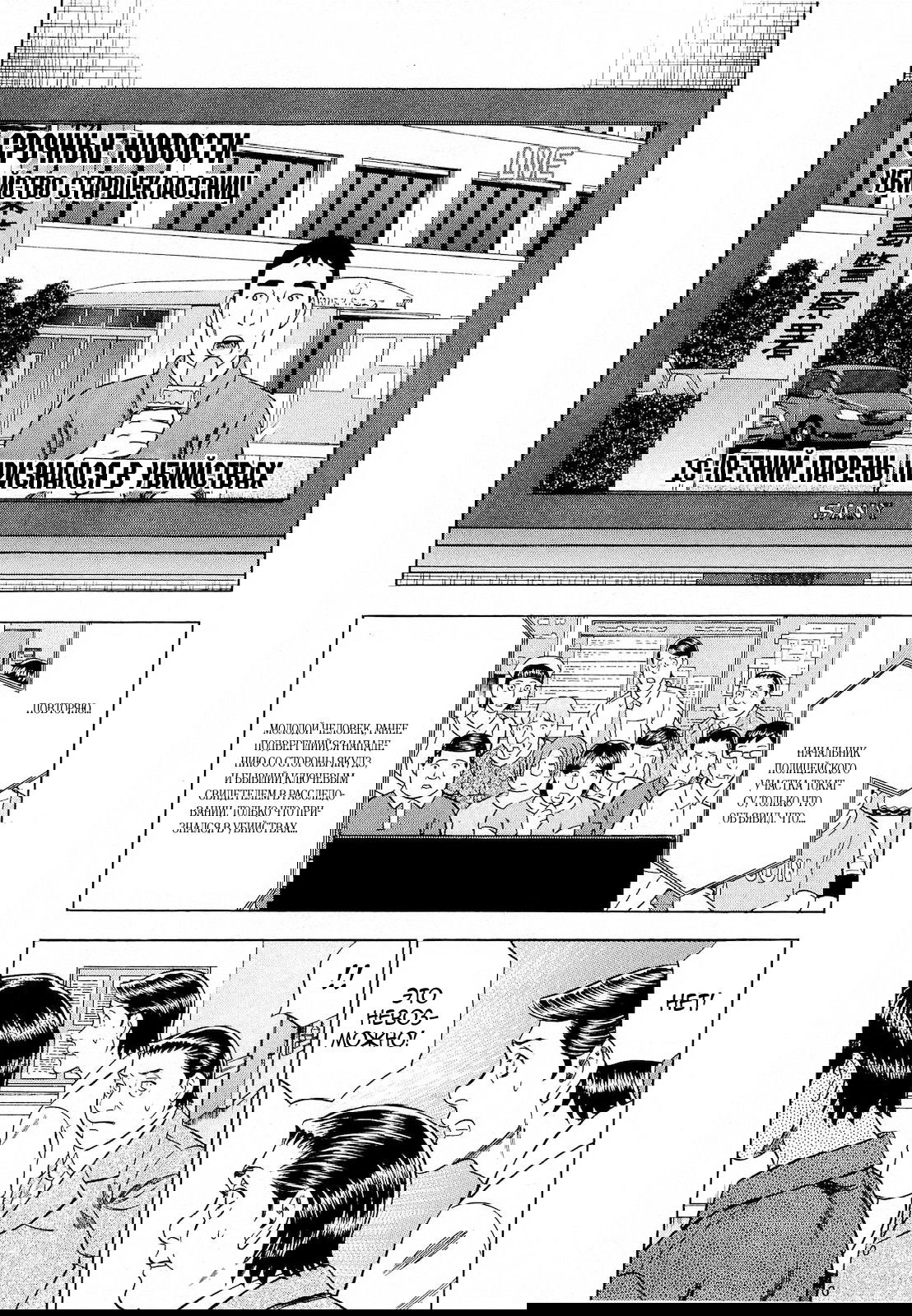 Манга Преступление и наказание. Сфальсифицированный роман - Глава 54 Страница 19