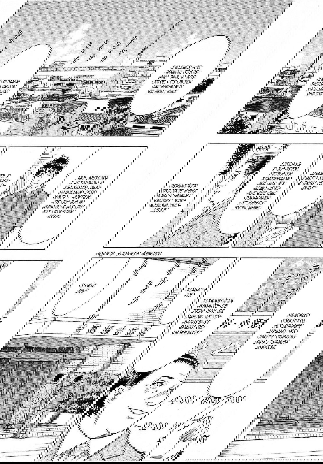 Манга Преступление и наказание. Сфальсифицированный роман - Глава 53 Страница 16