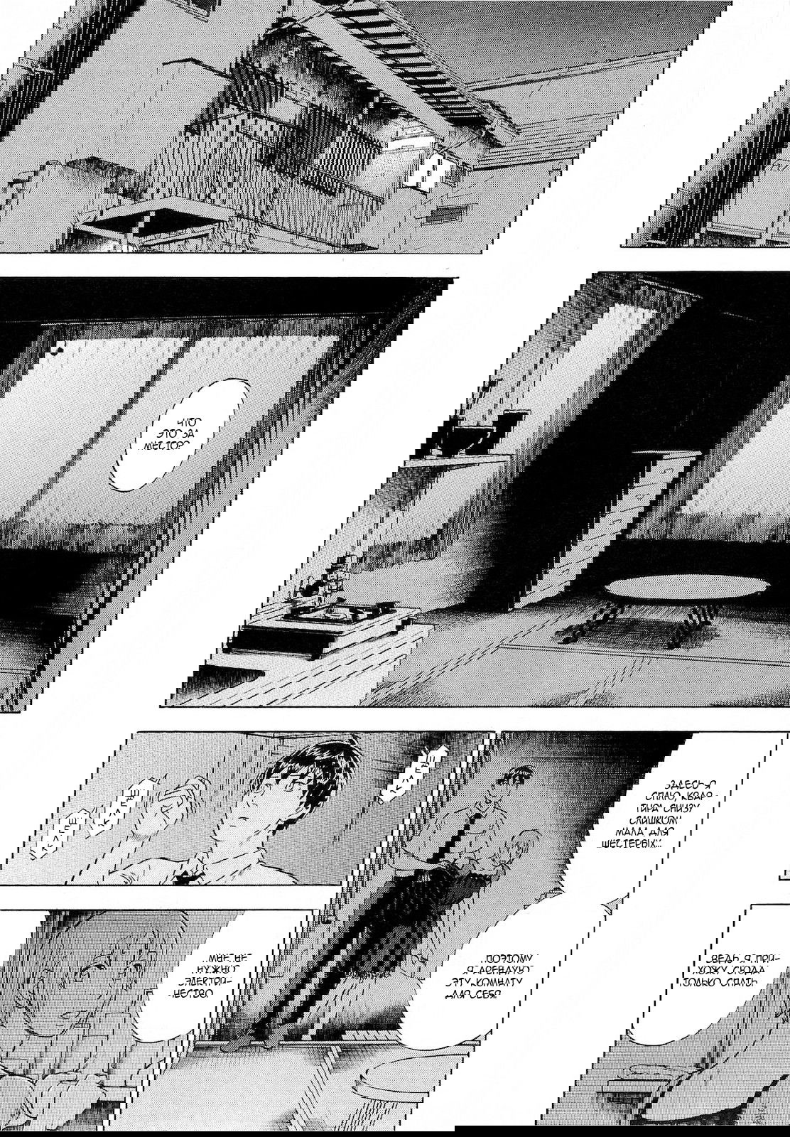 Манга Преступление и наказание. Сфальсифицированный роман - Глава 51 Страница 8