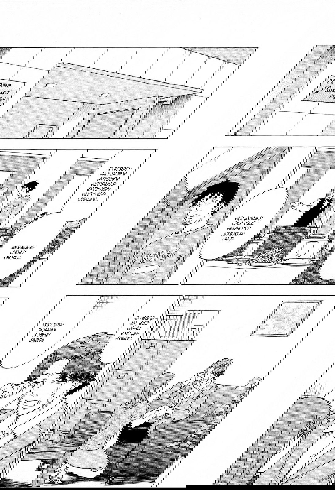 Манга Преступление и наказание. Сфальсифицированный роман - Глава 50 Страница 7