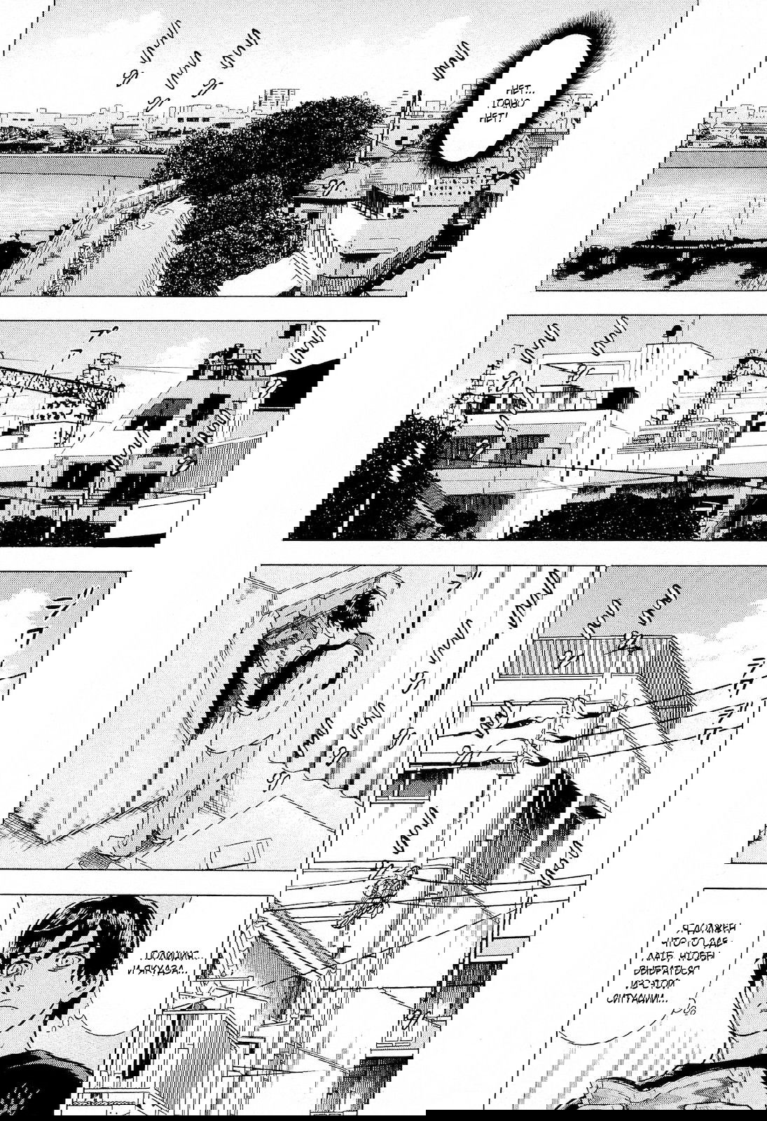 Манга Преступление и наказание. Сфальсифицированный роман - Глава 50 Страница 9
