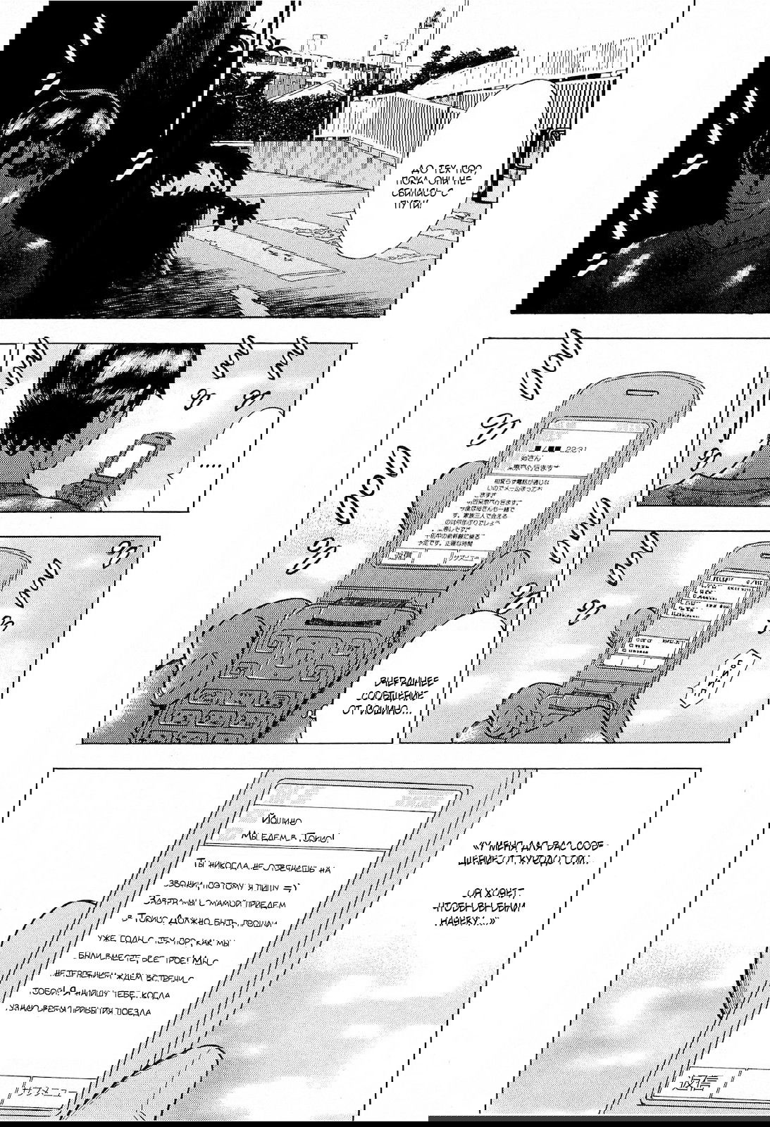 Манга Преступление и наказание. Сфальсифицированный роман - Глава 48 Страница 7