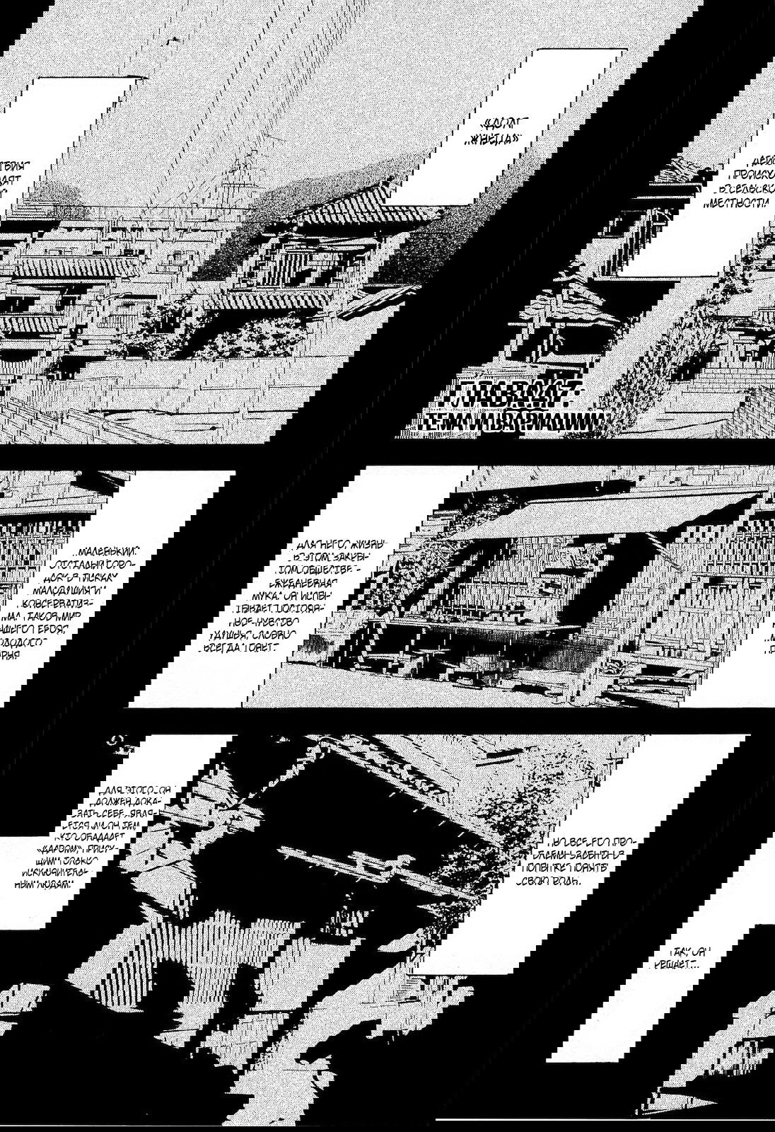 Манга Преступление и наказание. Сфальсифицированный роман - Глава 47 Страница 1