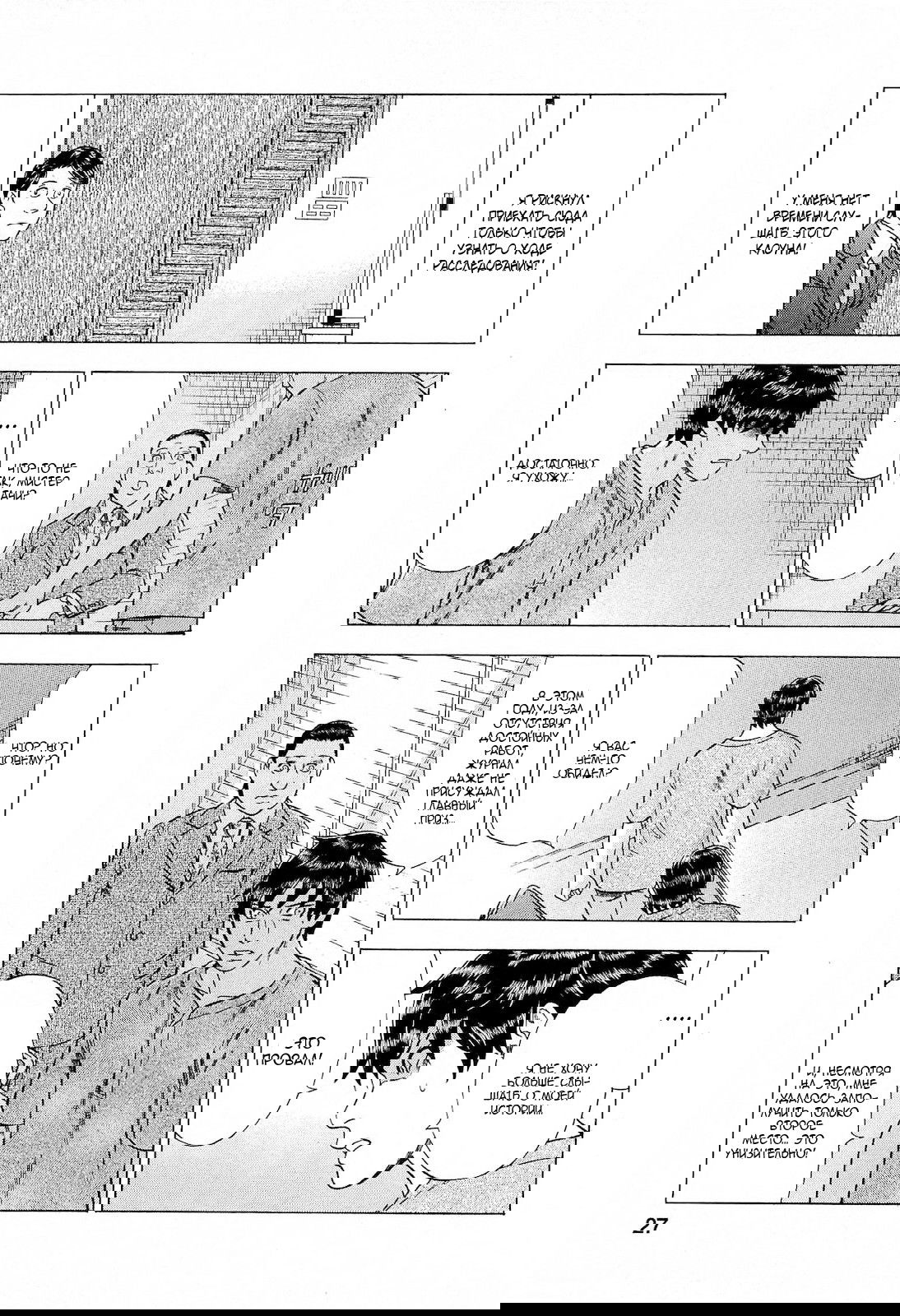 Манга Преступление и наказание. Сфальсифицированный роман - Глава 47 Страница 5