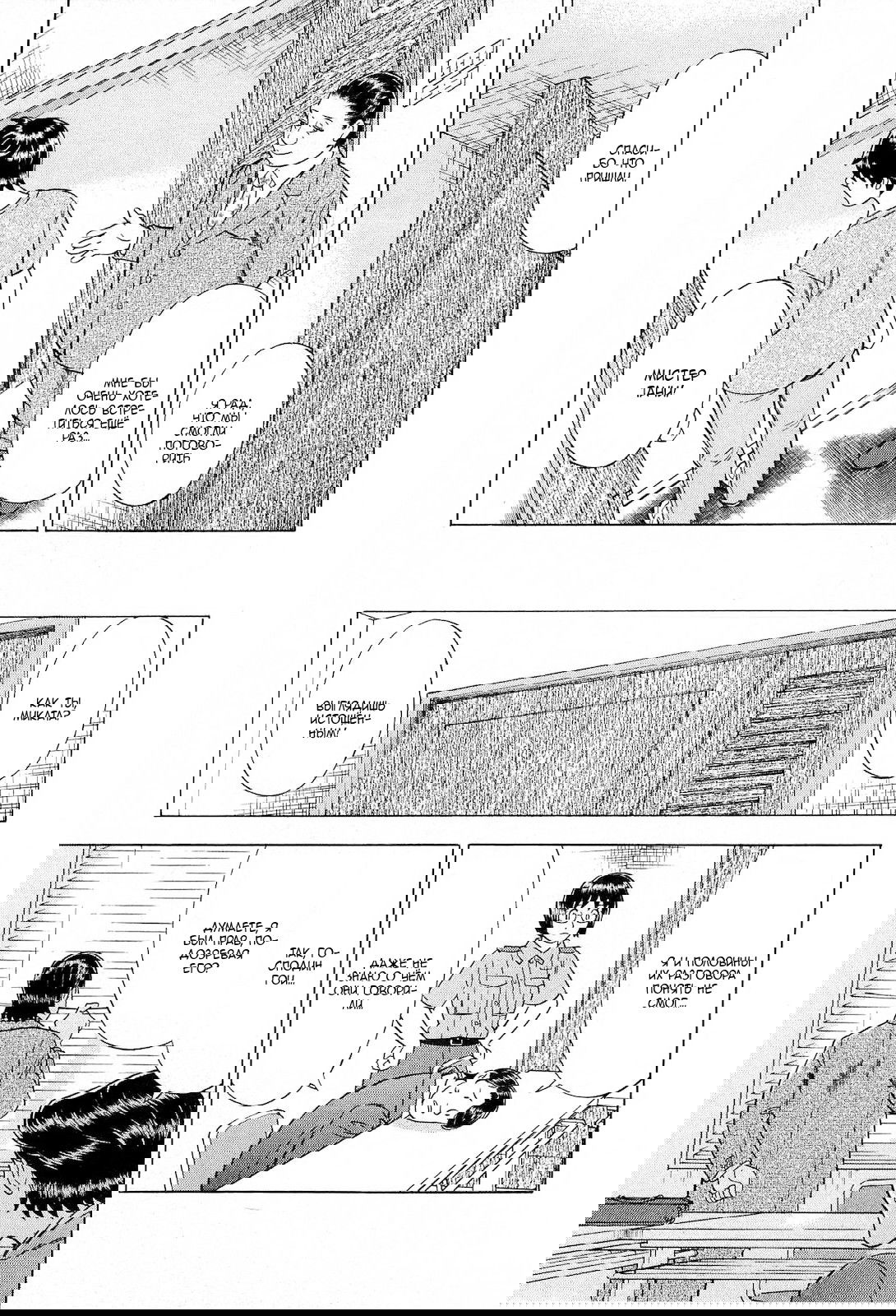 Манга Преступление и наказание. Сфальсифицированный роман - Глава 47 Страница 17