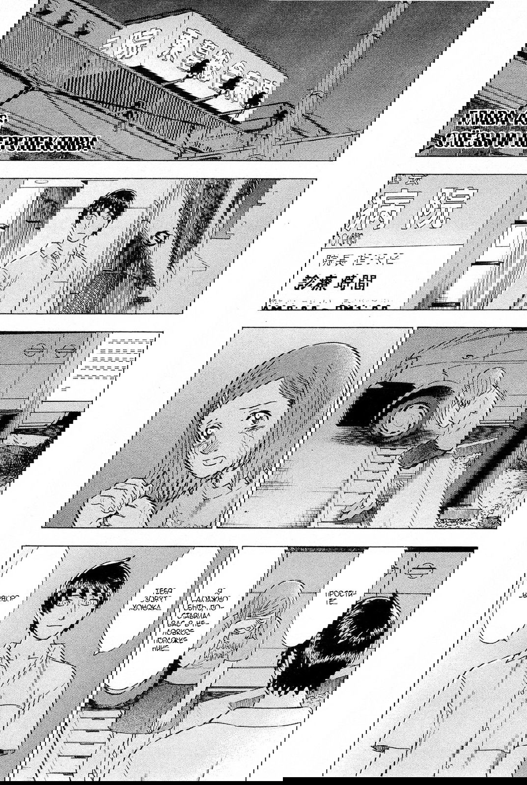 Манга Преступление и наказание. Сфальсифицированный роман - Глава 46 Страница 4
