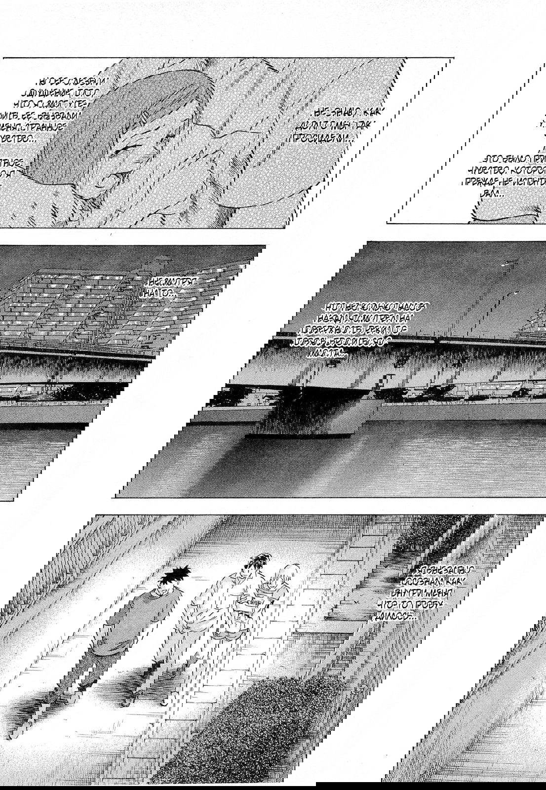 Манга Преступление и наказание. Сфальсифицированный роман - Глава 46 Страница 11