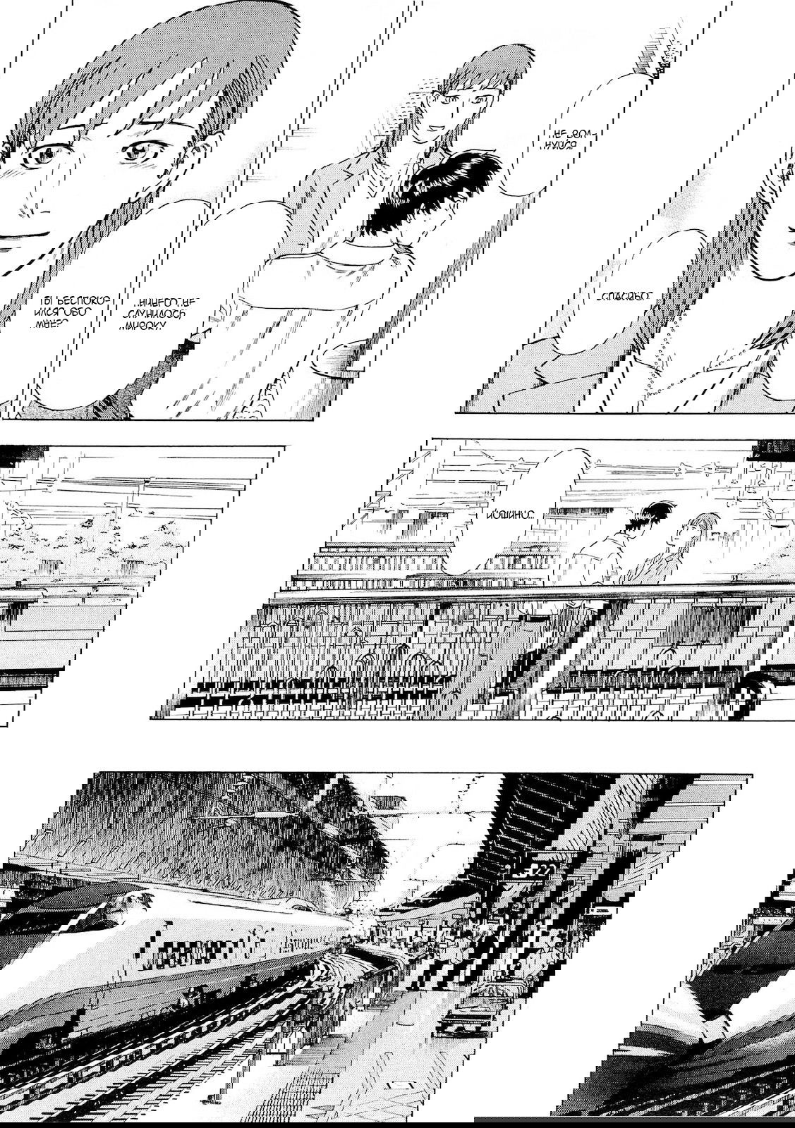 Манга Преступление и наказание. Сфальсифицированный роман - Глава 34 Страница 12