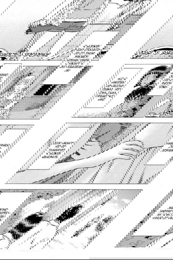 Манга Преступление и наказание. Сфальсифицированный роман - Глава 13 Страница 1