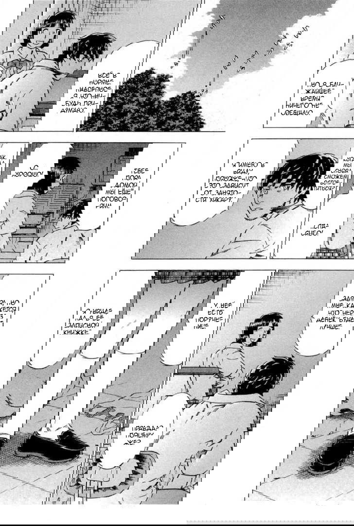 Манга Преступление и наказание. Сфальсифицированный роман - Глава 13 Страница 18