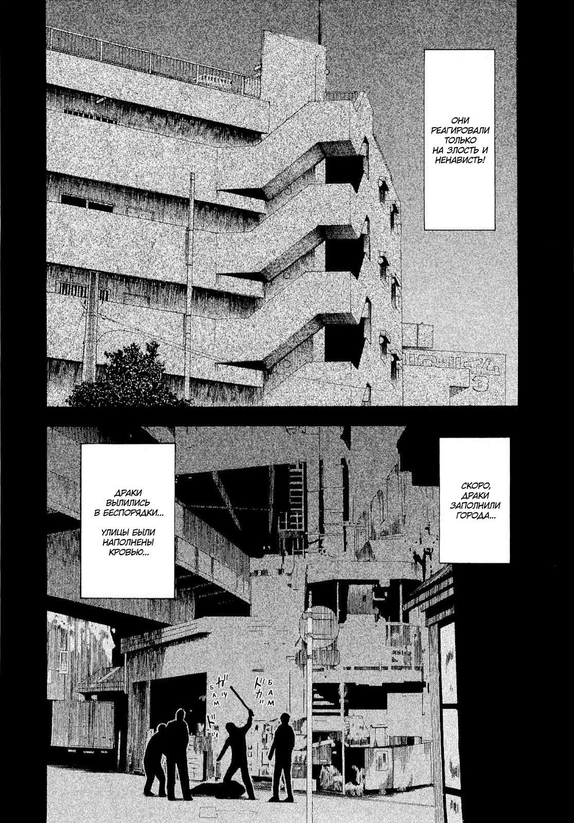 Манга Преступление и наказание. Сфальсифицированный роман - Глава 93 Страница 4