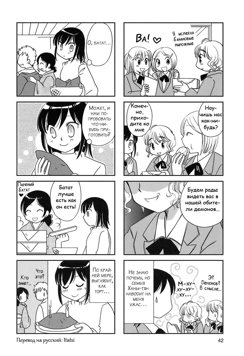 Манга Молчаливая Морита-сан - Глава 43 Страница 5