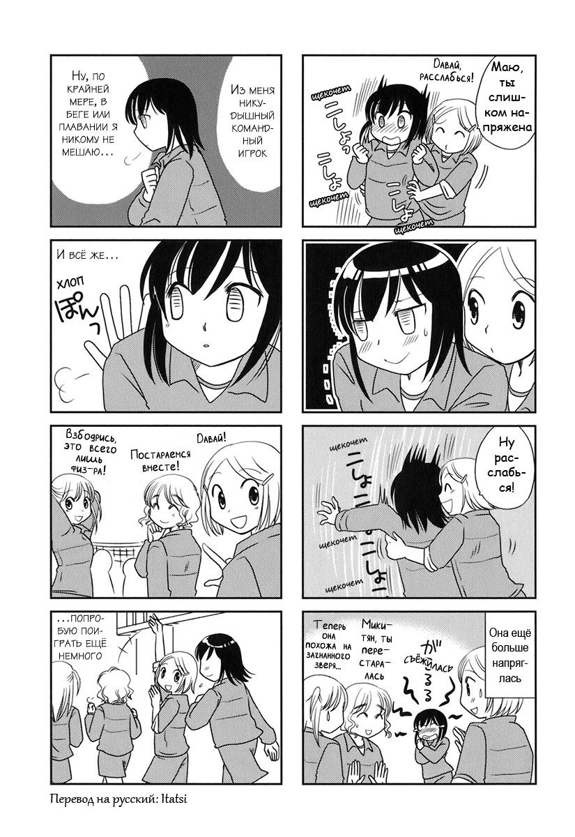 Манга Молчаливая Морита-сан - Глава 42 Страница 5