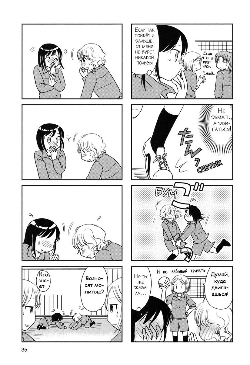 Манга Молчаливая Морита-сан - Глава 42 Страница 3