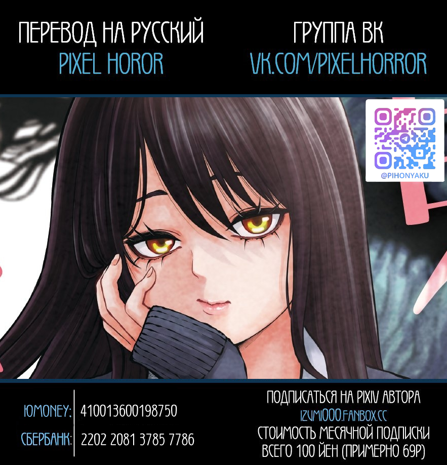 Манга Девочка, которая видит это - Глава 68 Страница 26