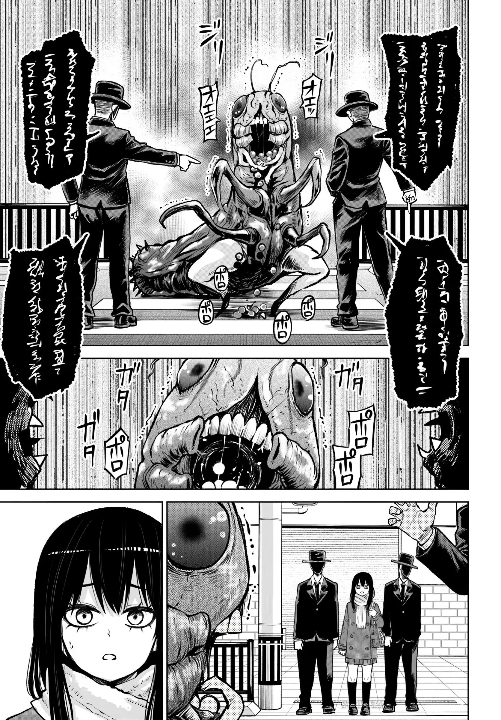 Манга Девочка, которая видит это - Глава 68 Страница 15