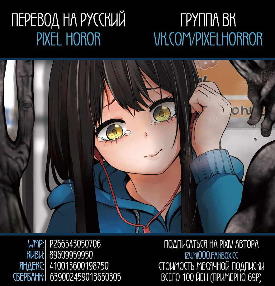 Манга Девочка, которая видит это - Глава 37.5 Страница 18