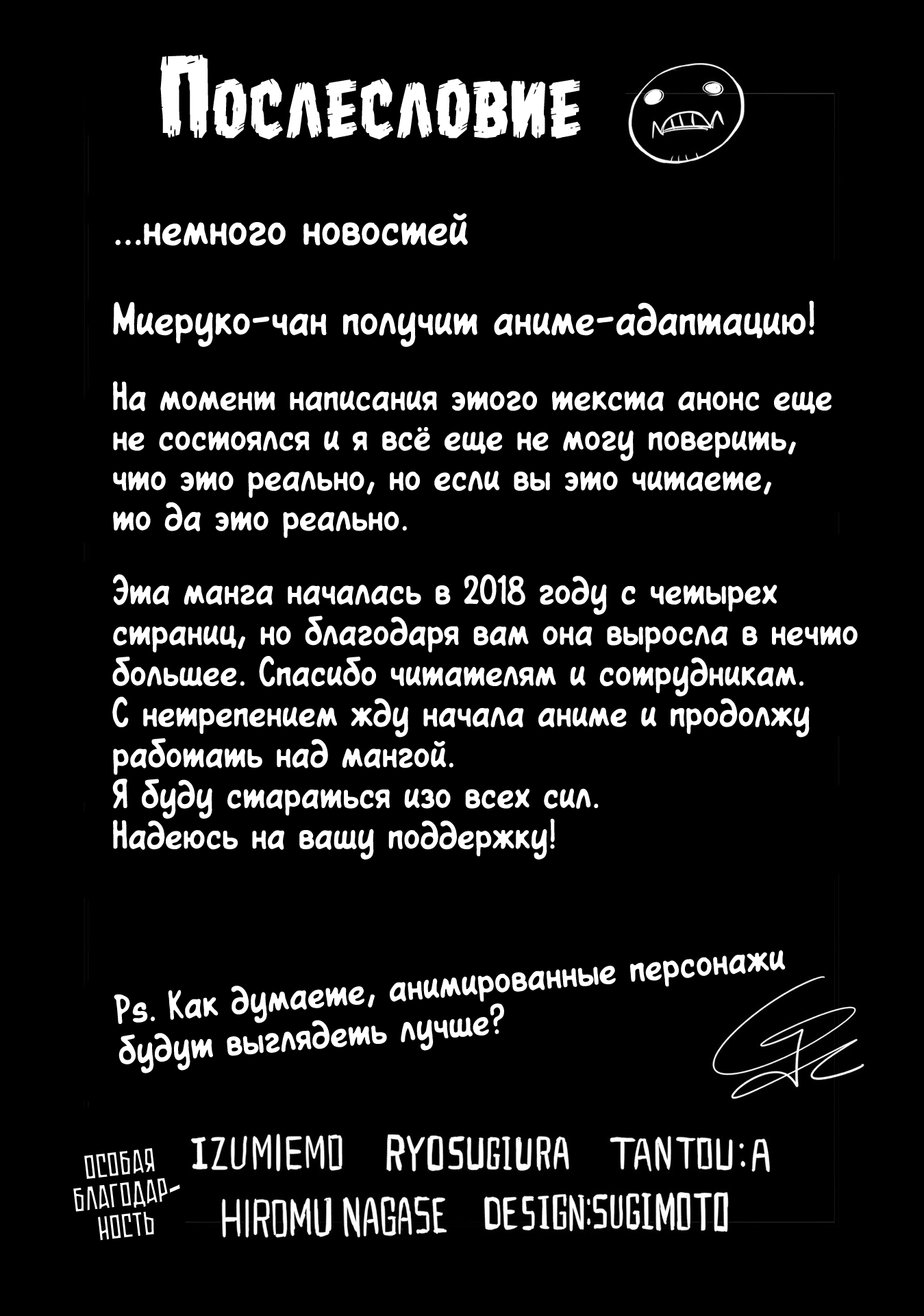 Манга Девочка, которая видит это - Глава 33.5 Страница 15