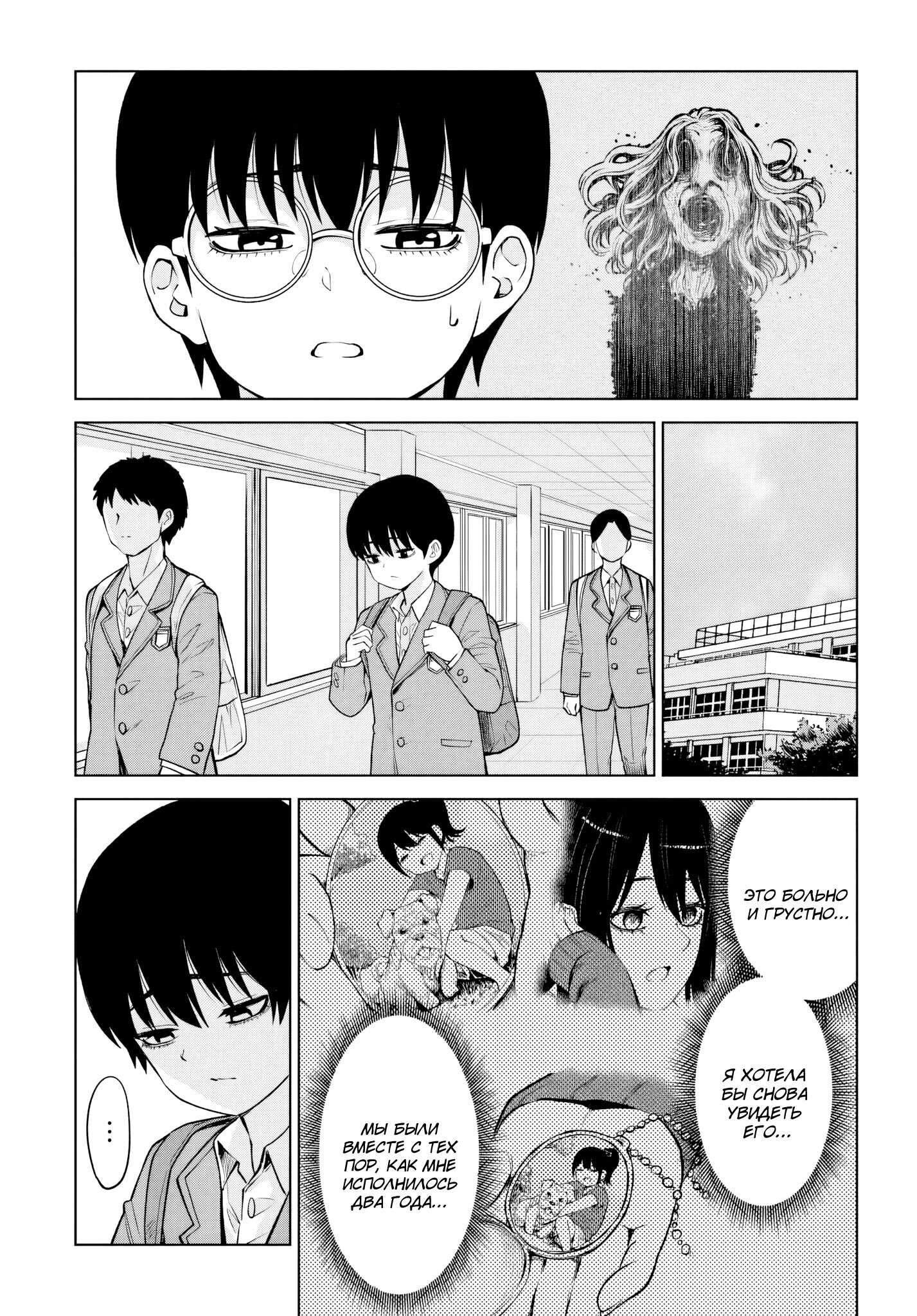 Манга Девочка, которая видит это - Глава 69 Страница 13