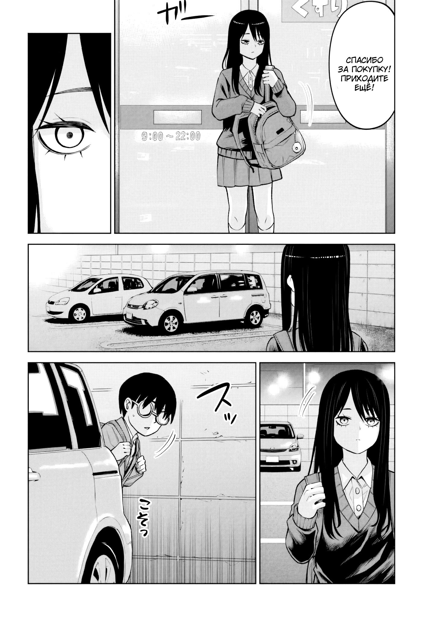 Манга Девочка, которая видит это - Глава 69 Страница 18