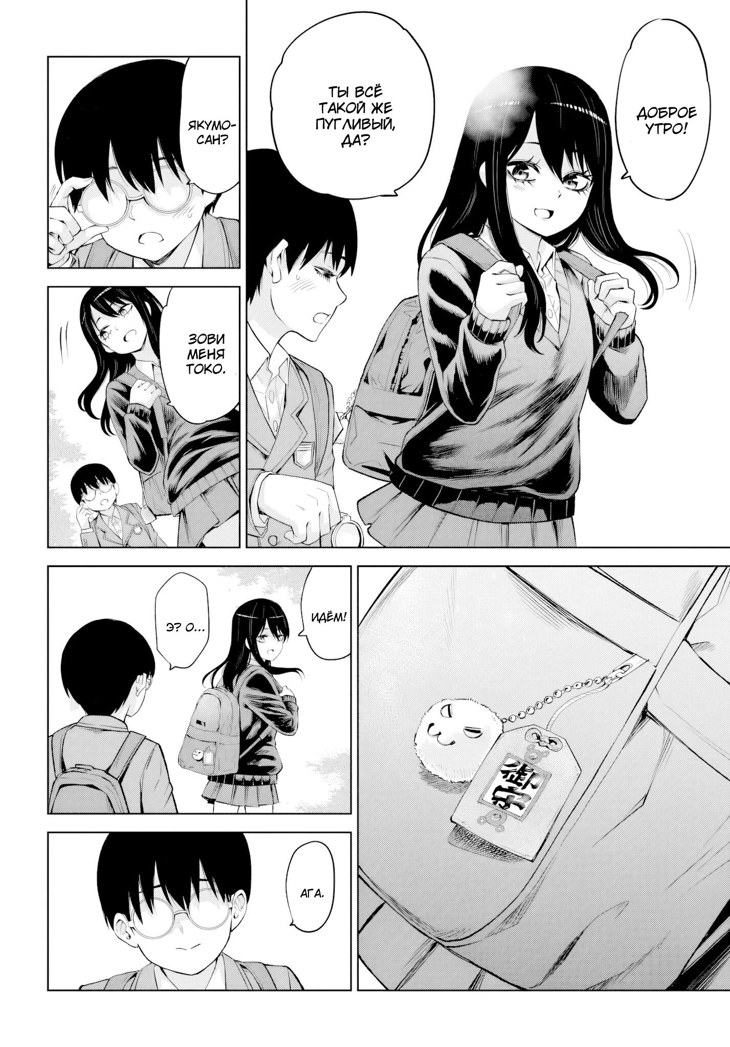 Манга Девочка, которая видит это - Глава 69 Страница 39