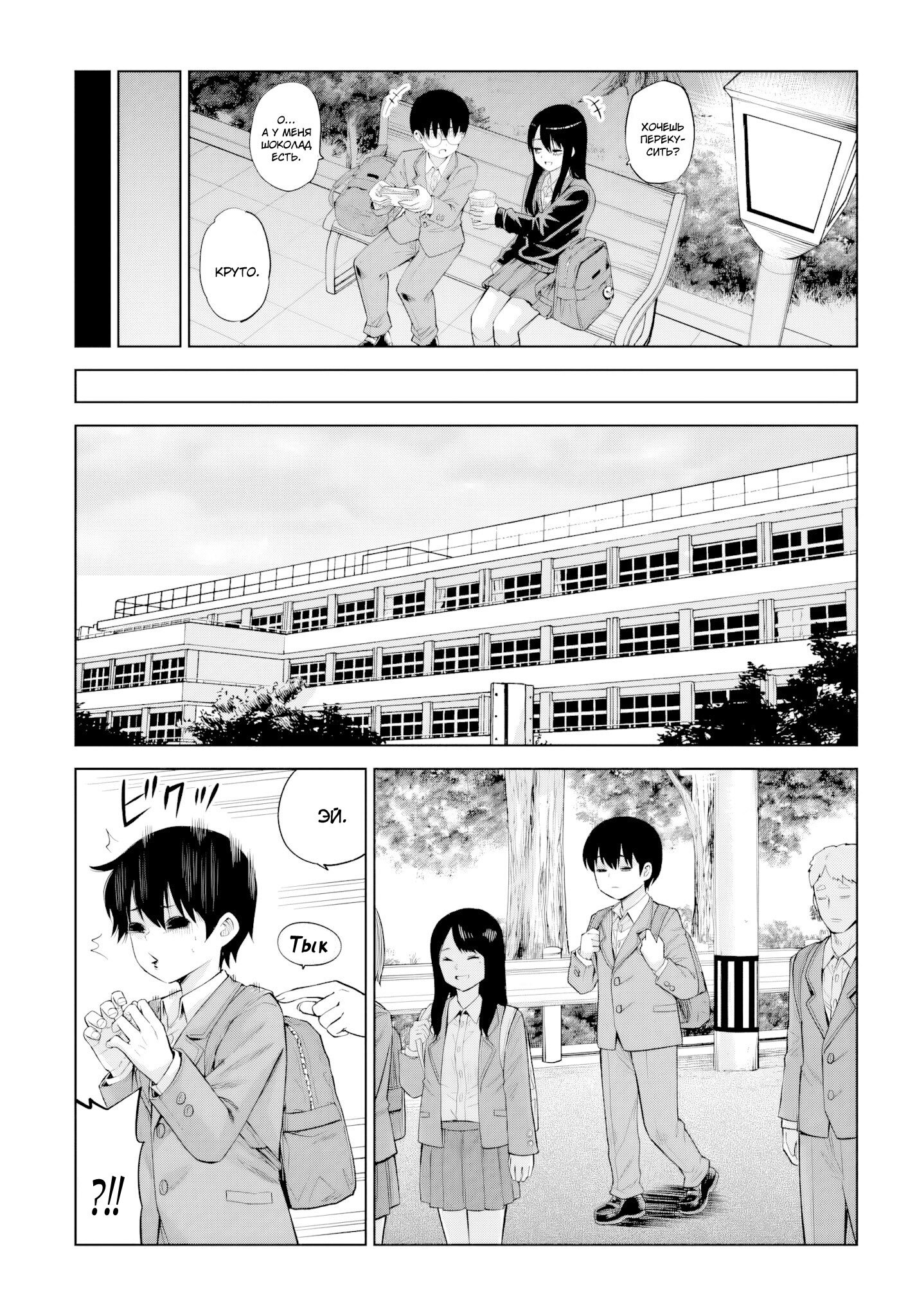 Манга Девочка, которая видит это - Глава 69 Страница 38