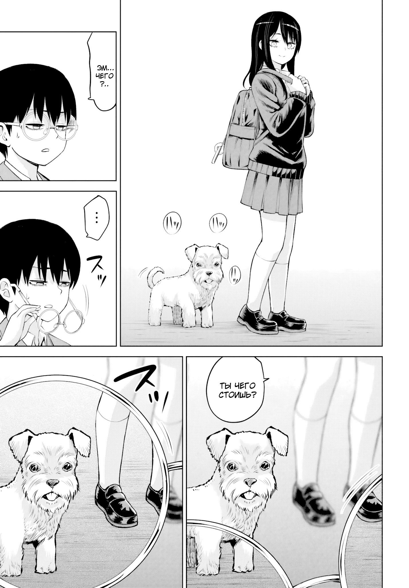 Манга Девочка, которая видит это - Глава 69 Страница 40