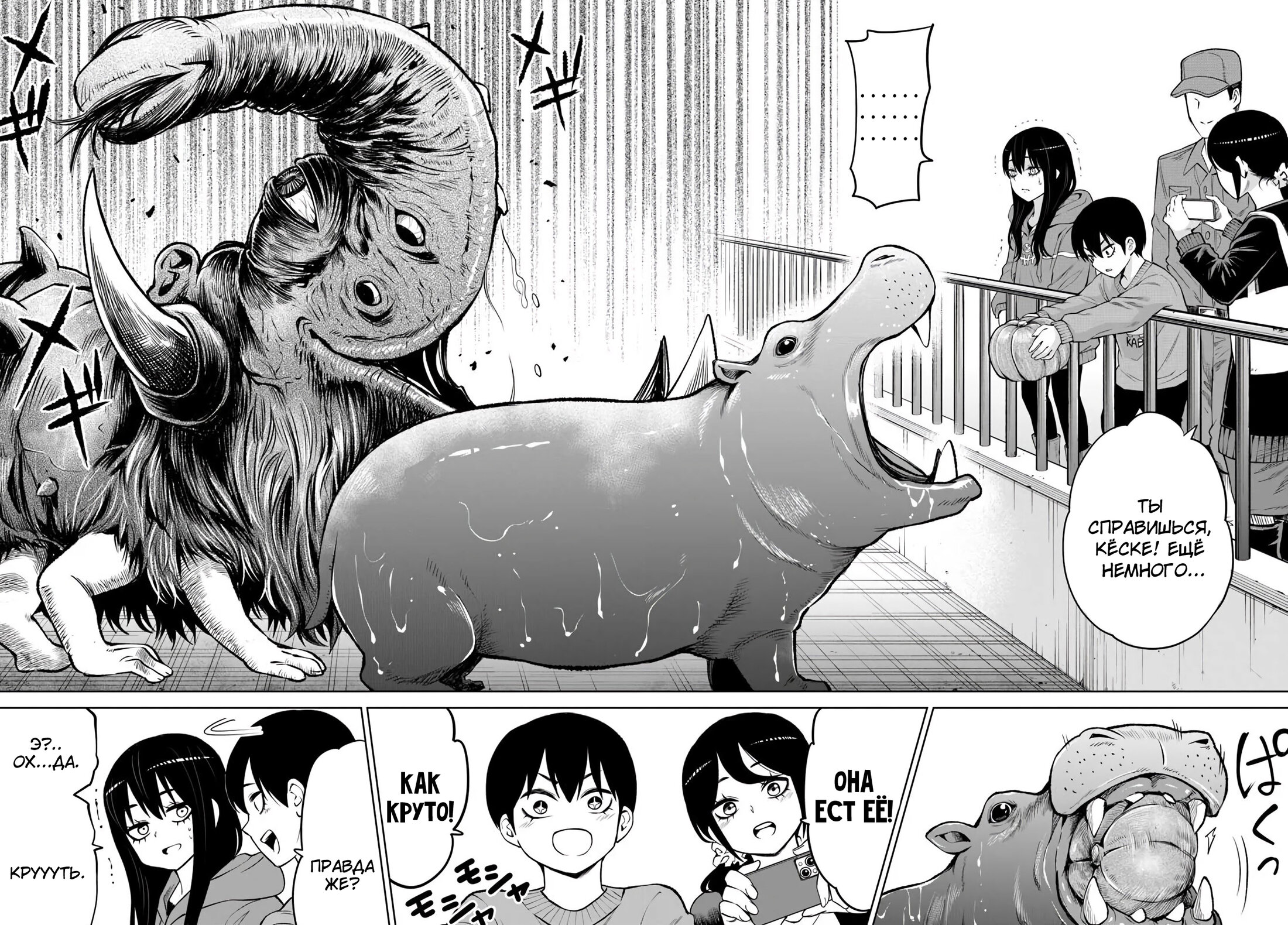 Манга Девочка, которая видит это - Глава 70 Страница 17