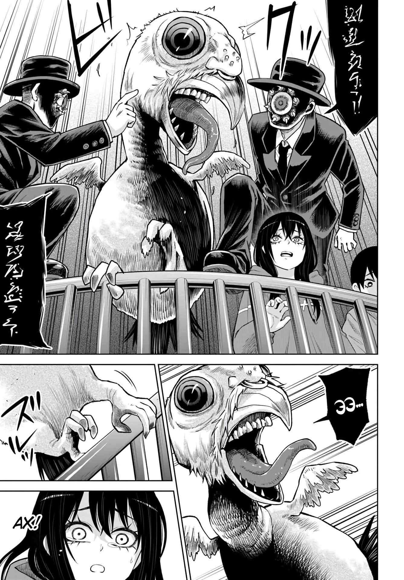 Манга Девочка, которая видит это - Глава 70 Страница 25