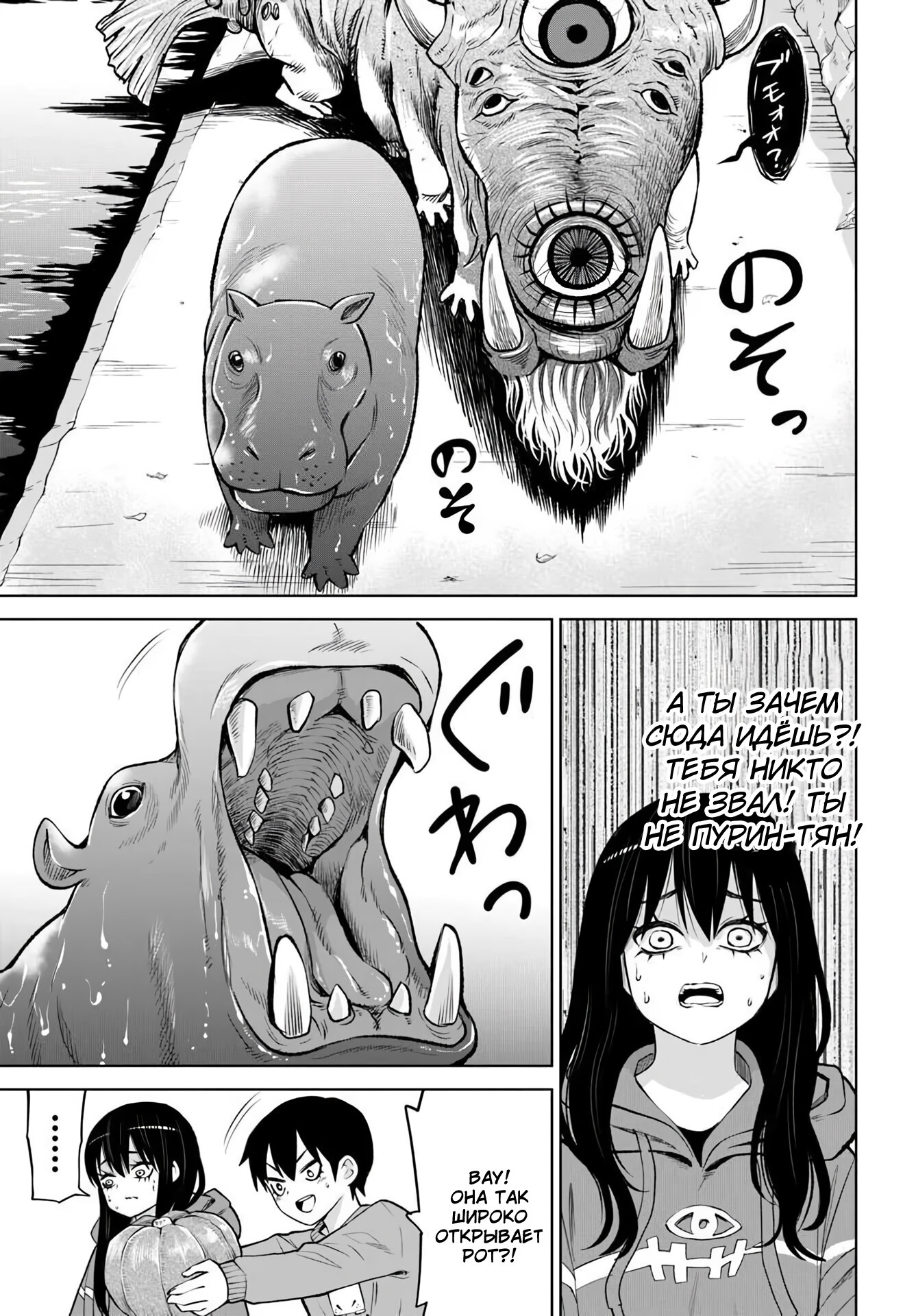 Манга Девочка, которая видит это - Глава 70 Страница 14