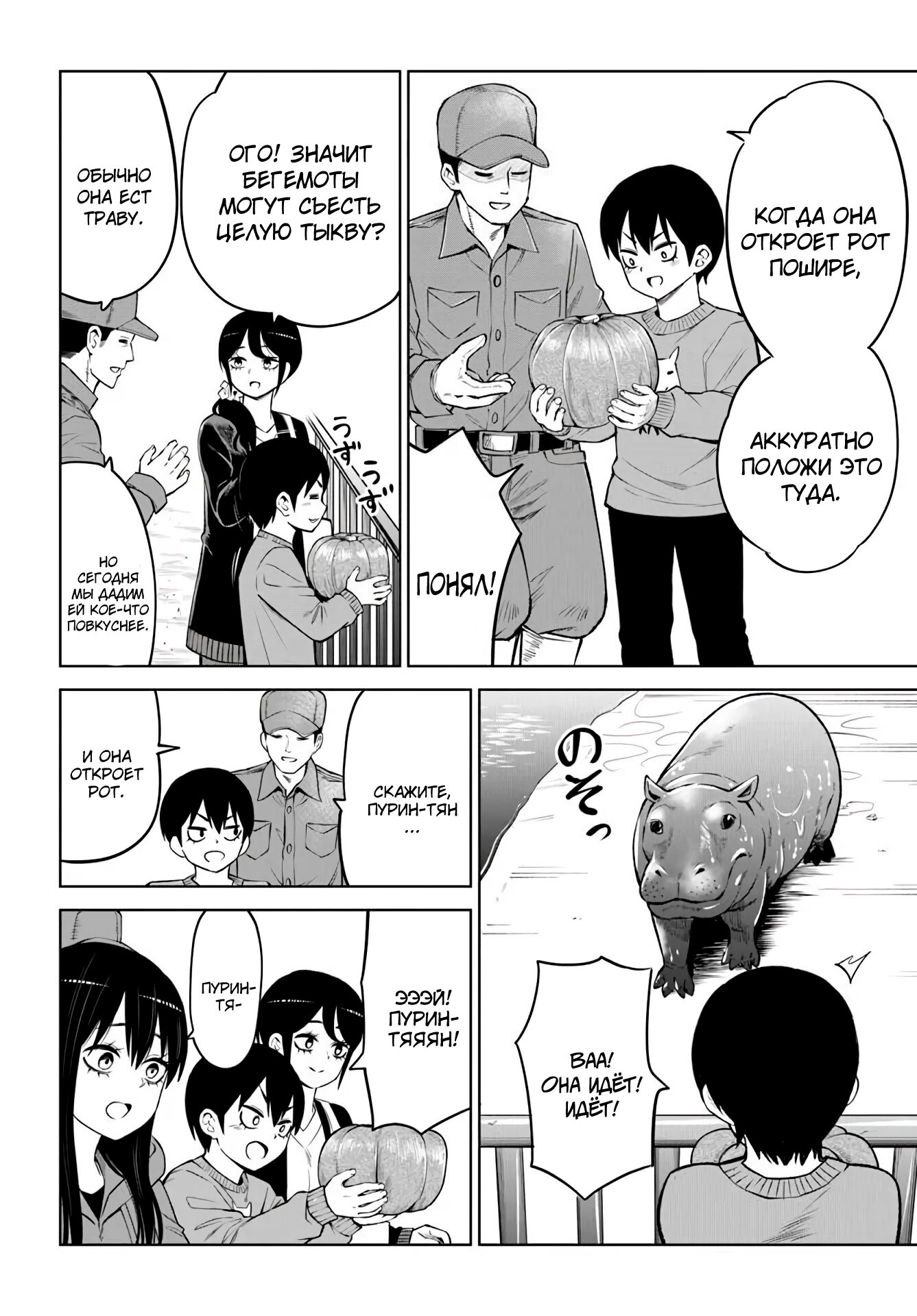 Манга Девочка, которая видит это - Глава 70 Страница 13