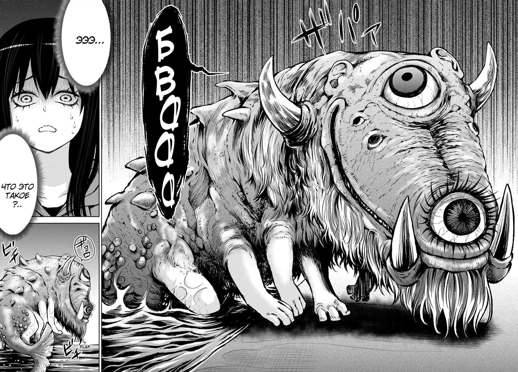 Манга Девочка, которая видит это - Глава 70 Страница 10