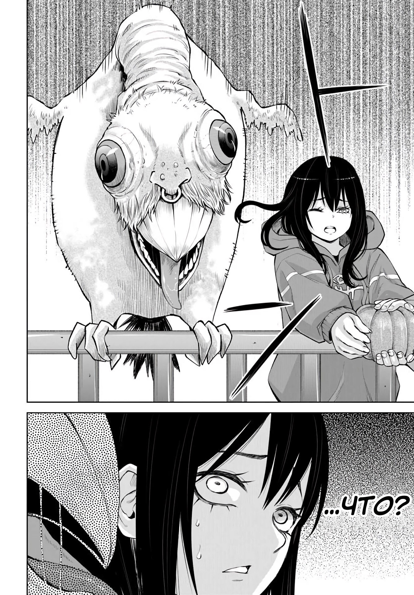 Манга Девочка, которая видит это - Глава 70 Страница 20