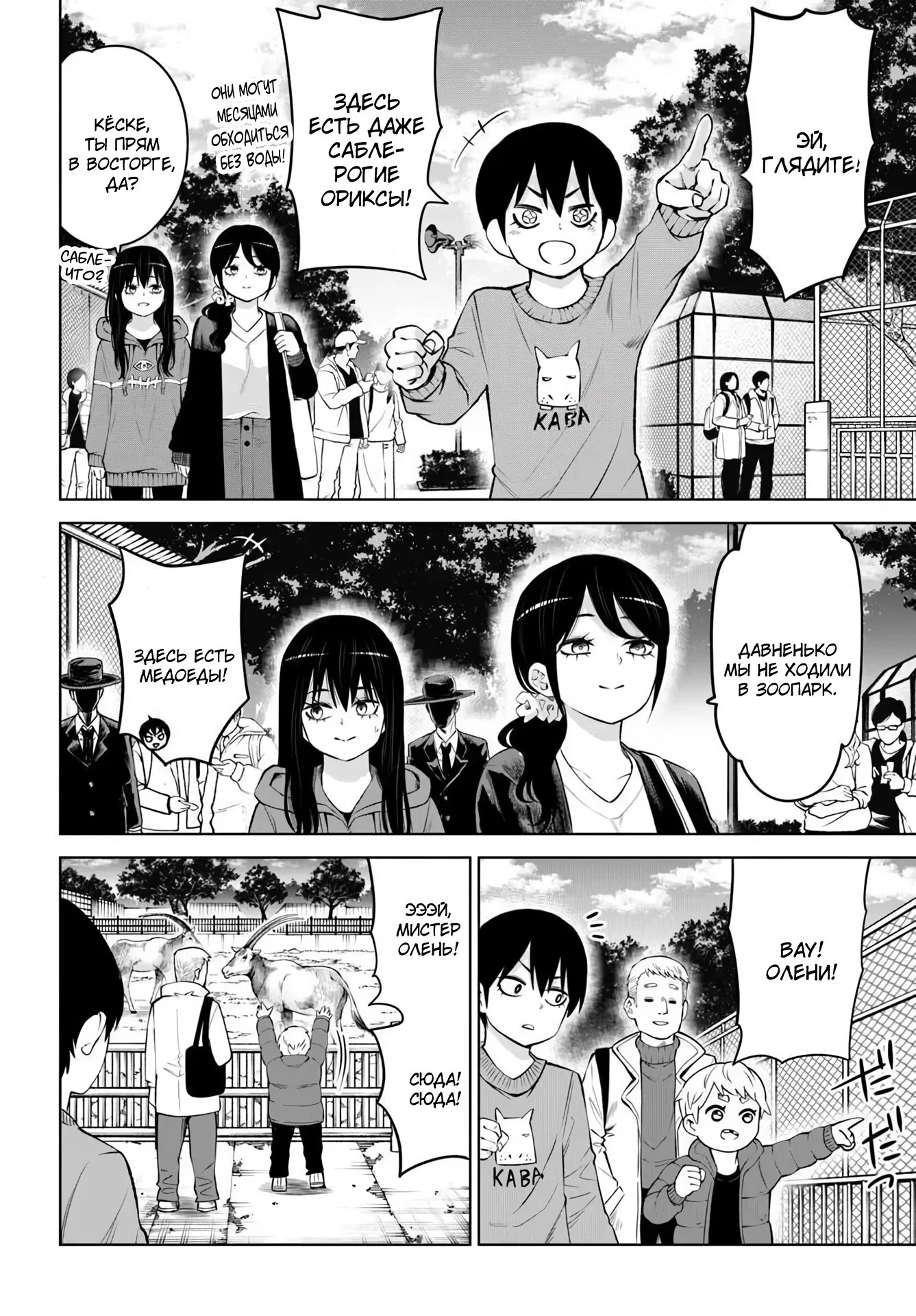 Манга Девочка, которая видит это - Глава 70 Страница 2