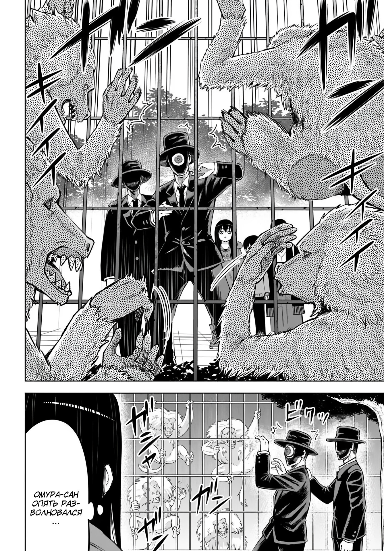 Манга Девочка, которая видит это - Глава 70 Страница 4