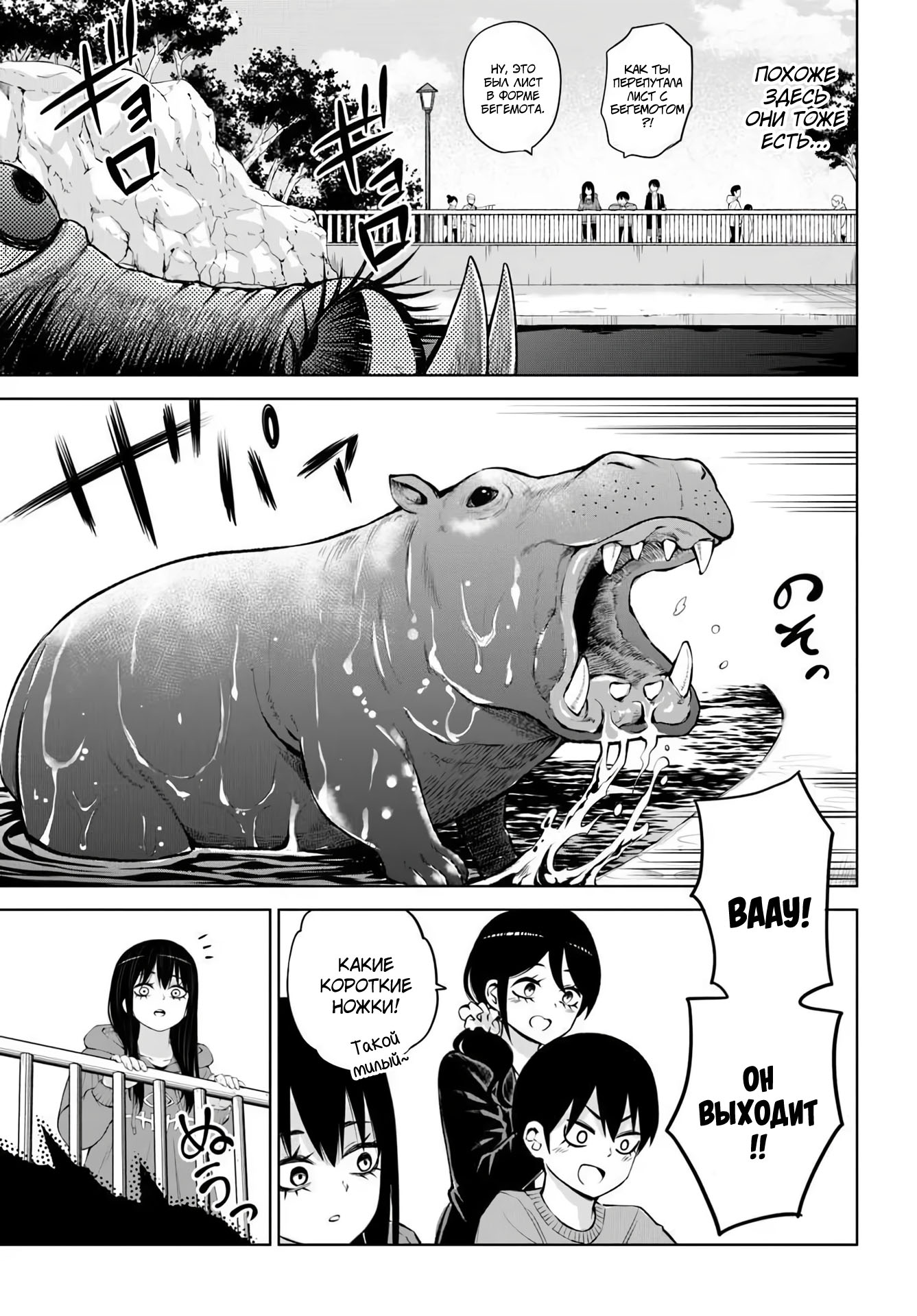 Манга Девочка, которая видит это - Глава 70 Страница 9