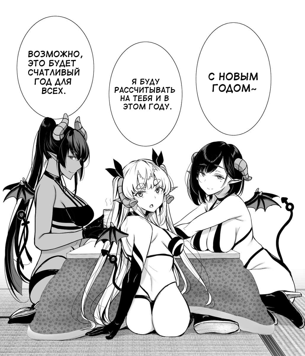 Манга История суккуба - Глава 25 Страница 9