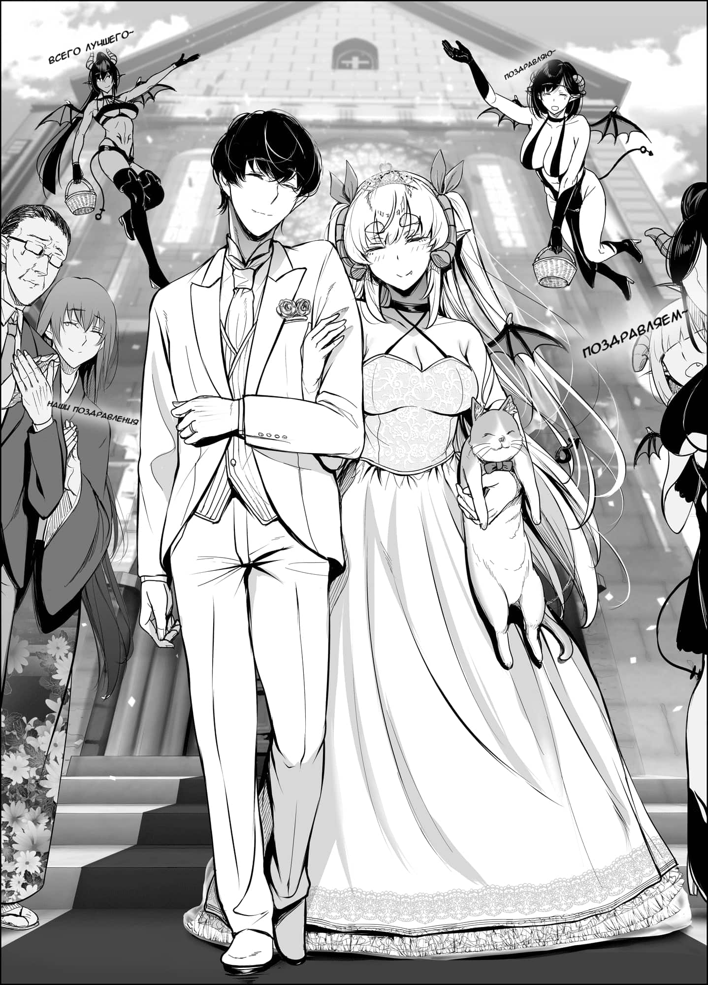 Манга История суккуба - Глава 23 Страница 7