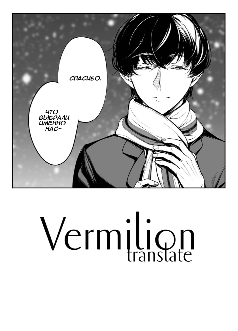 Манга История суккуба - Глава 23 Страница 10